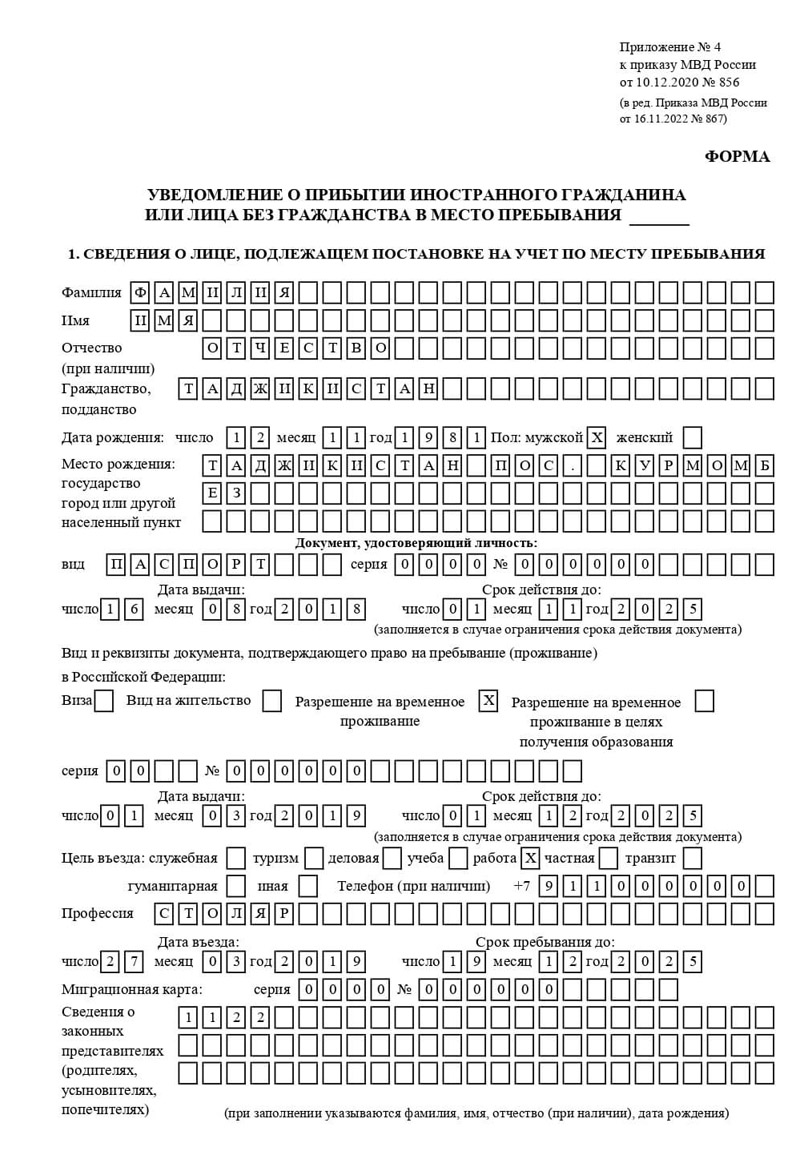 временная регистрация в Артёме временная регистрация в Артёме