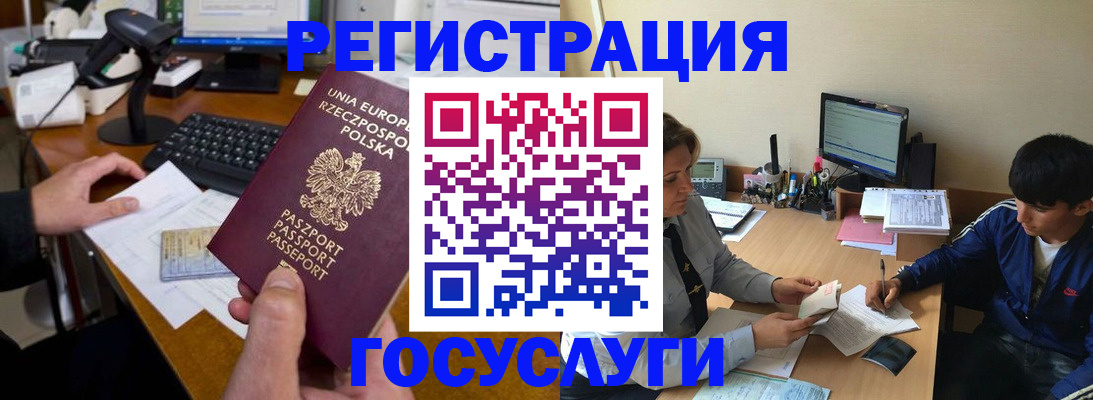 временная регистрация купить в Артёме