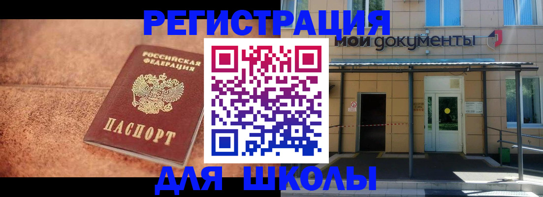 прописка от собственника в Артёме
