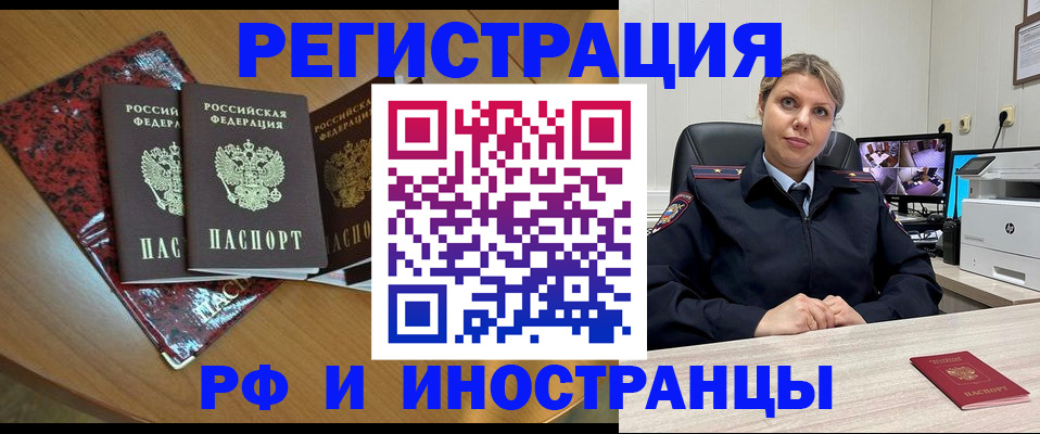 временная регистрация в квартире в Артёме