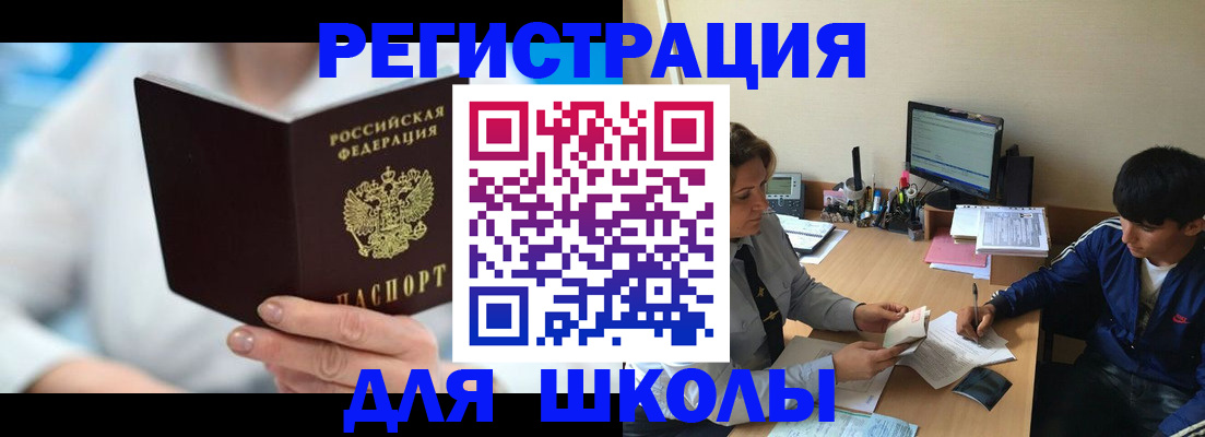 прописка от собственника в Артёме