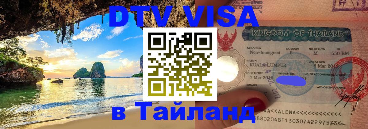 Оформление DTV визы под ключ: стоимость и тарифы, только загранпаспорт - Артём 